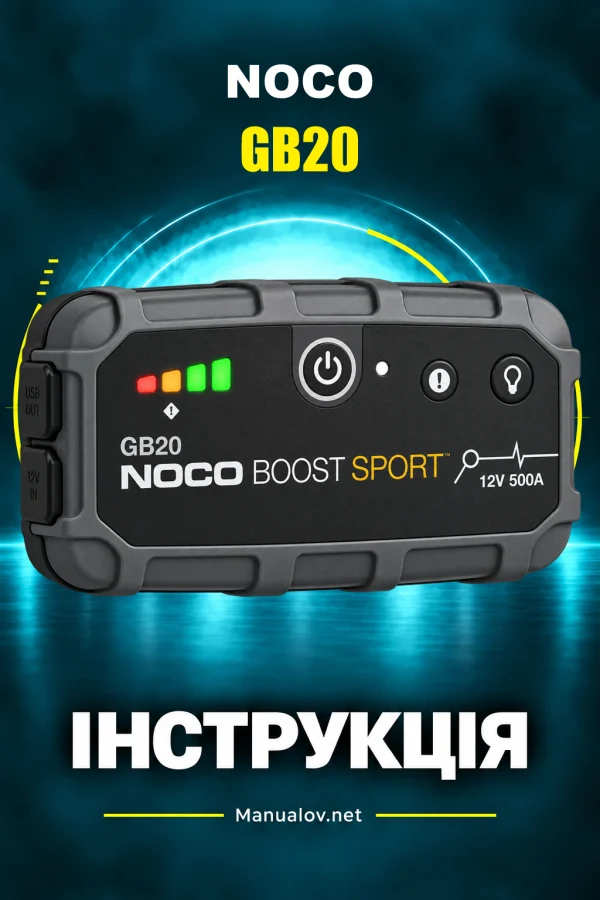 NOCO GB20 — instrukcja po ukraińsku