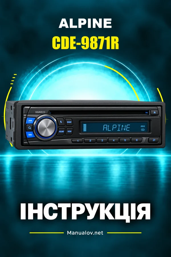 Alpine CDE-9871R — інструкція англійською