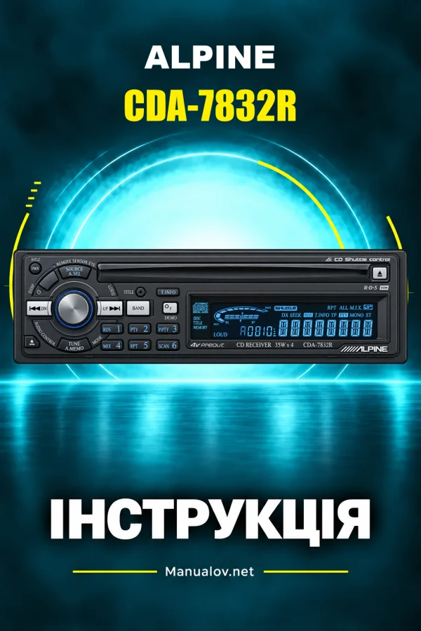 Alpine CDA-7832R — інструкція англійською