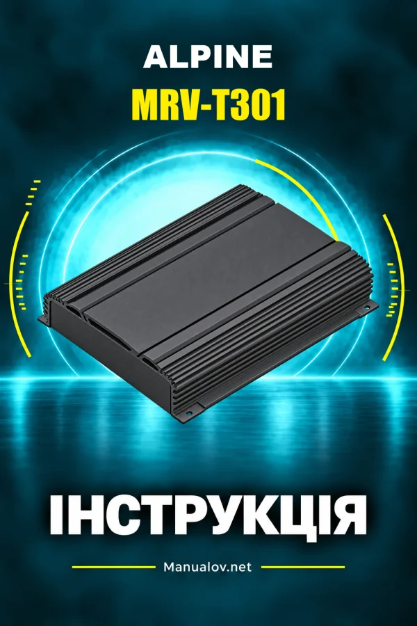 Alpine MRV-T301 — інструкція англійською