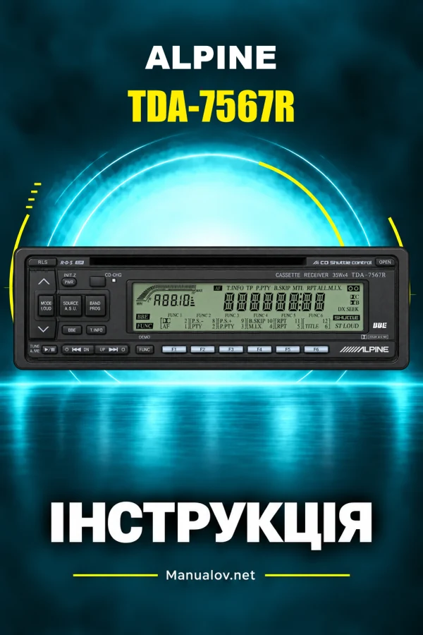 Alpine TDA-7567R — інструкція англійською