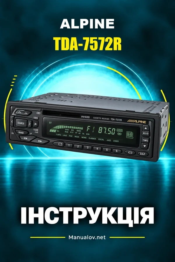 Alpine TDA-7572R — інструкція англійською