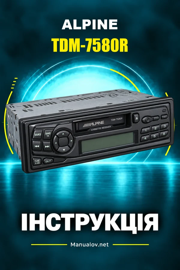 Alpine TDM-7580R — інструкція англійською