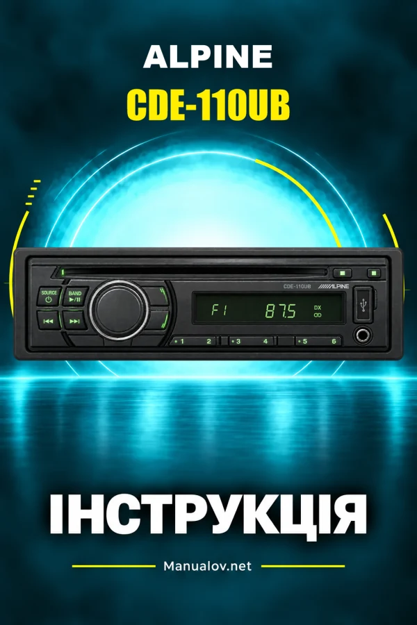 Alpine CDE-110UB — інструкція англійською