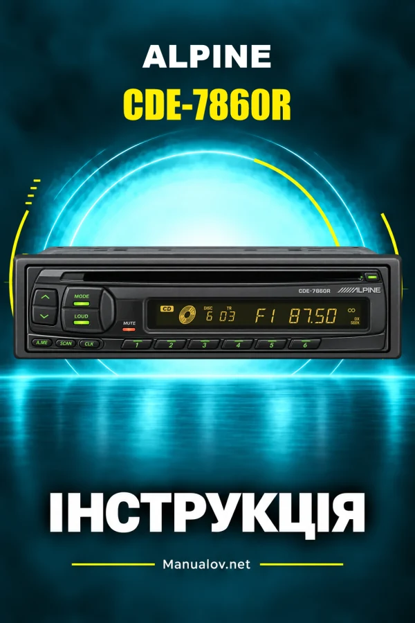 Alpine CDE-7860R — інструкція англійською