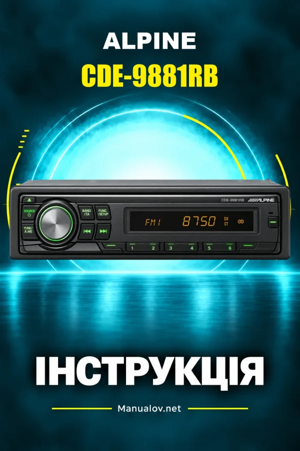 Alpine CDE-9881RB — інструкція англійською