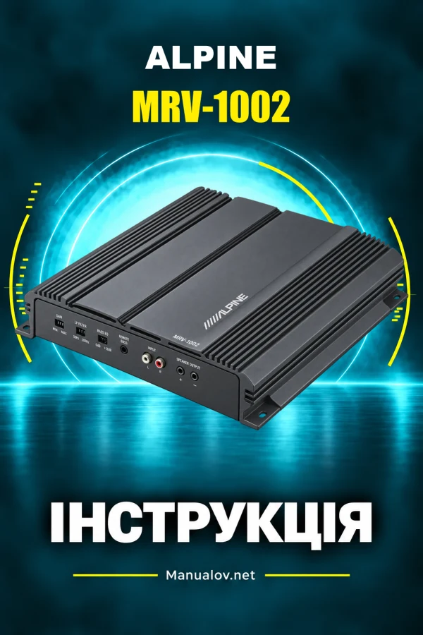 Alpine MRV-1002 — інструкція англійською
