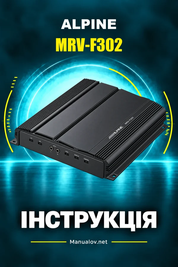 Alpine MRV-F302 — інструкція англійською