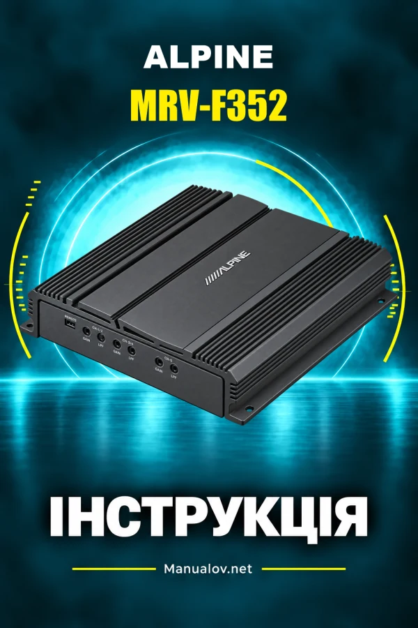 Alpine MRV-F352 — інструкція англійською
