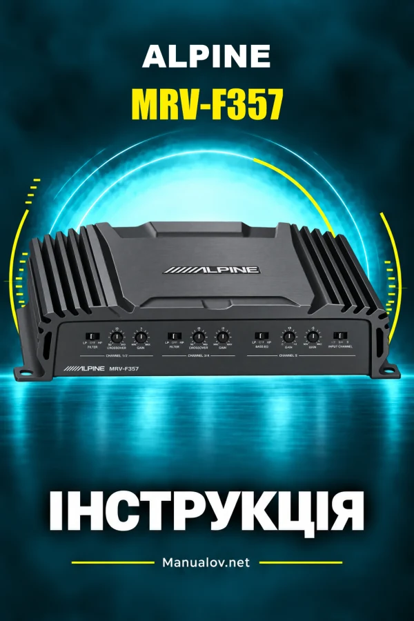 Alpine MRV-F357 — інструкція англійською