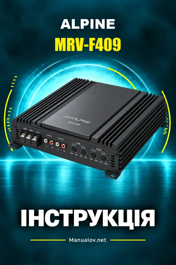 Alpine MRV-F409 — інструкція англійською