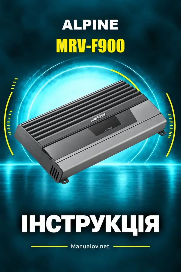 Alpine MRV-F900 — інструкція англійською