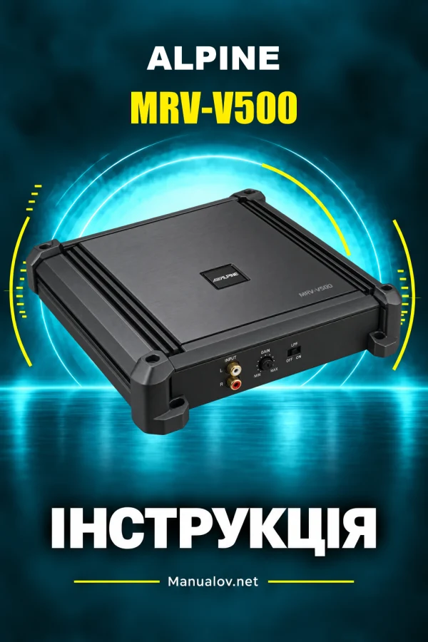 Alpine MRV-V500 — інструкція англійською