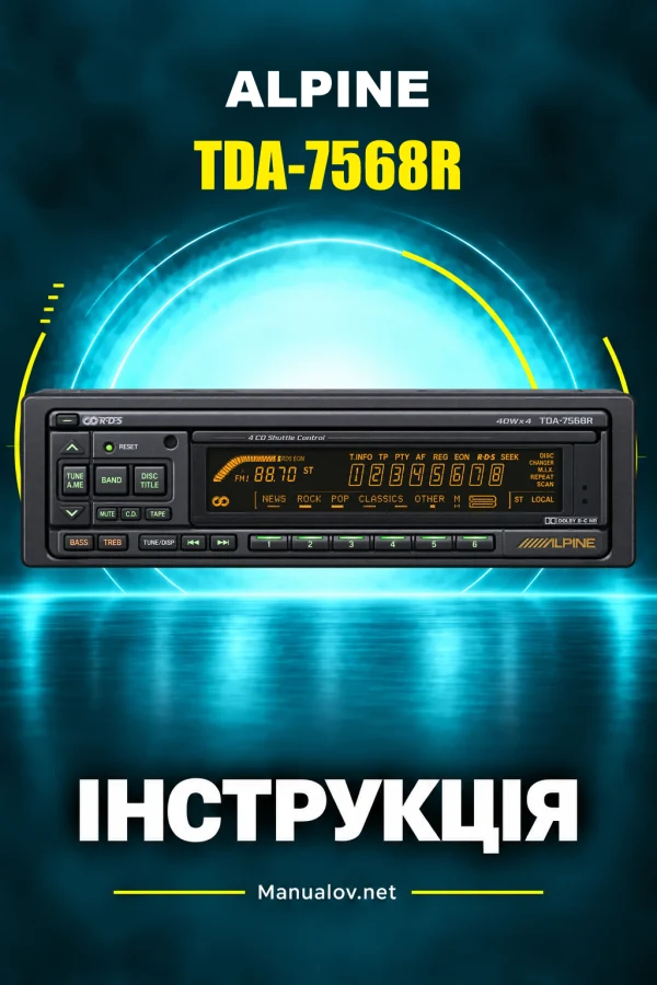 Alpine TDA-7568R — інструкція англійською