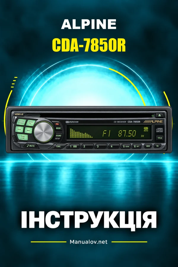 Alpine CDA-7850R — інструкція англійською