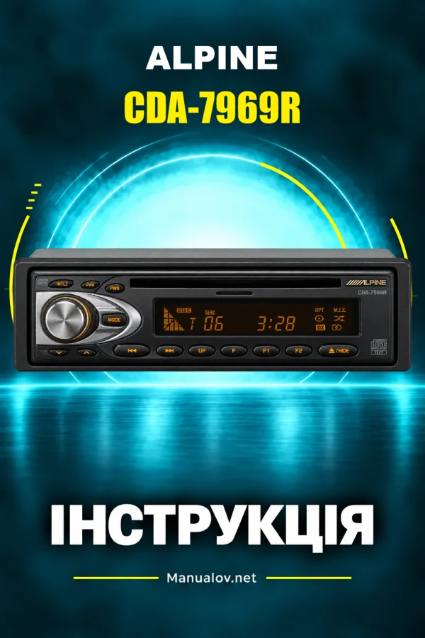 Alpine CDA-7969R — інструкція англійською
