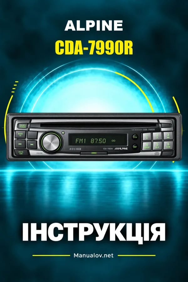Alpine CDA-7990R — інструкція англійською
