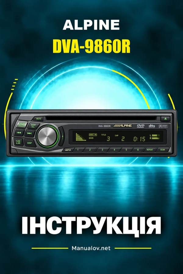Alpine DVA-9860R — інструкція англійською
