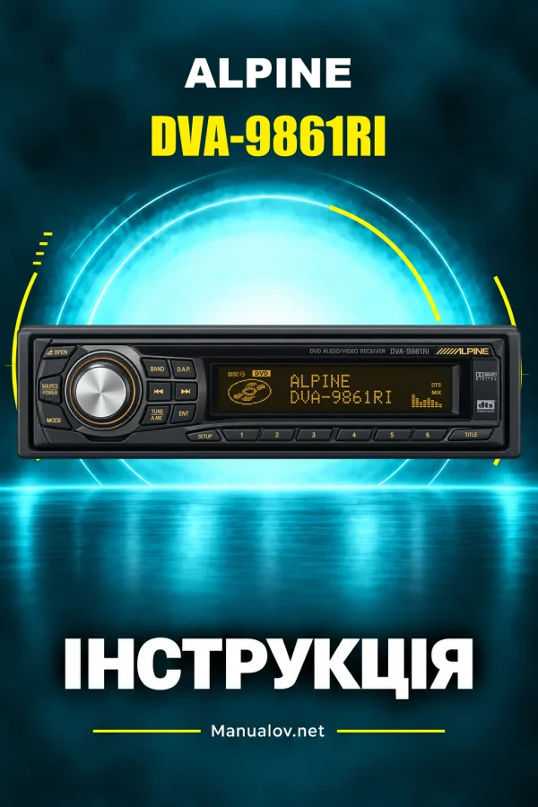 Alpine DVA-9861RI — інструкція англійською