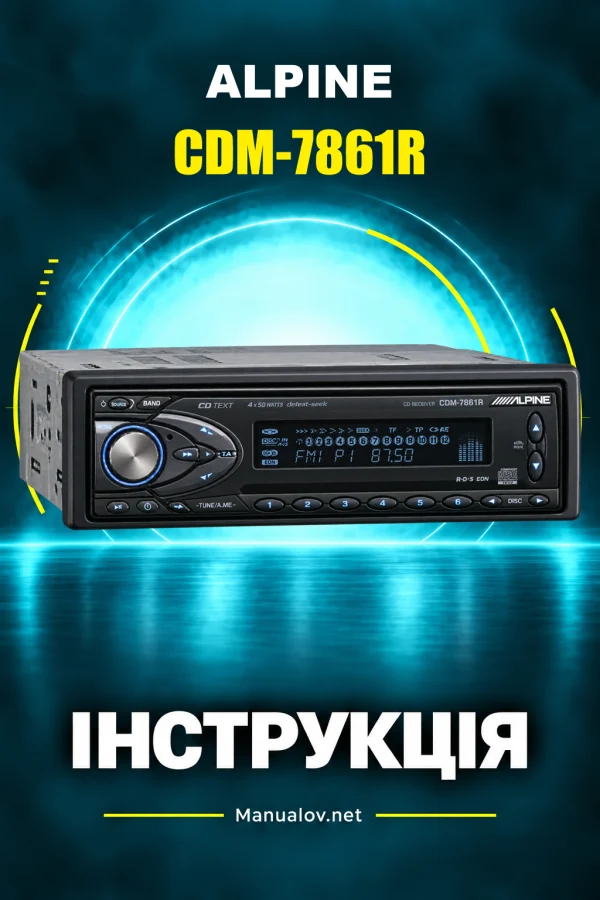 Alpine CDM-7861R — інструкція англійською