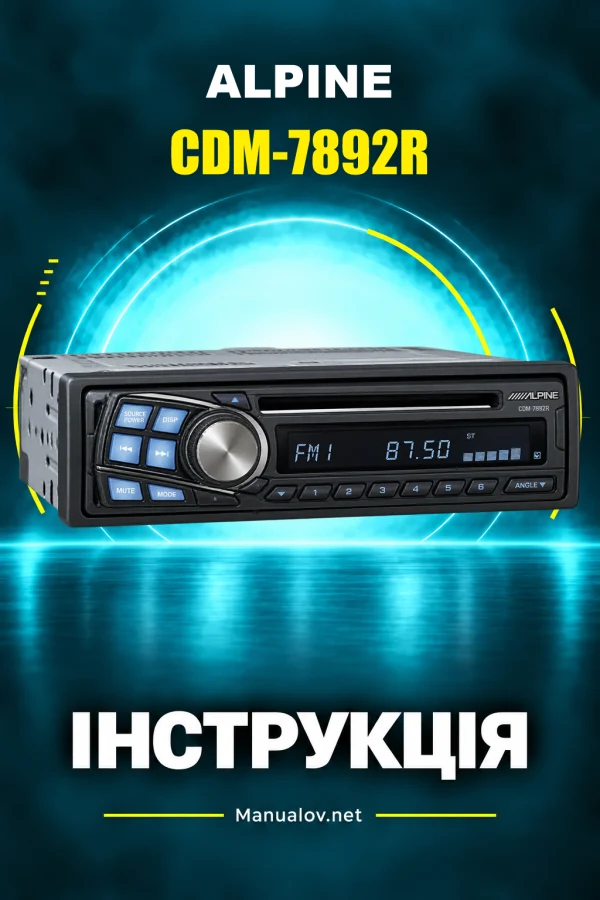 Alpine CDM-7892R — інструкція англійською