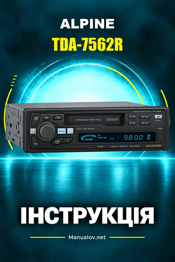 Alpine TDA-7562R — інструкція англійською