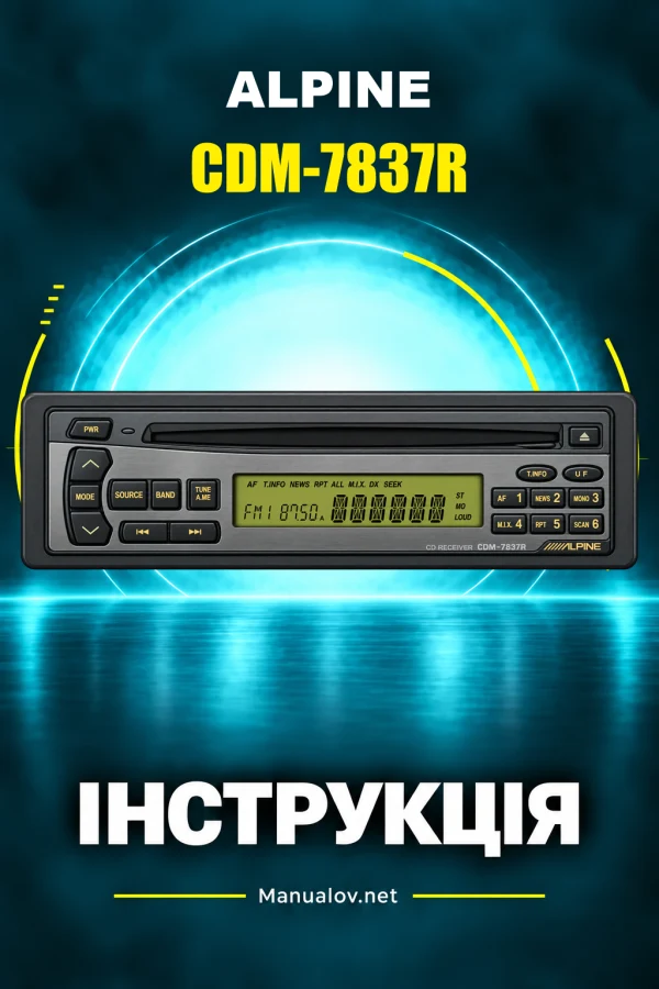 Alpine CDM-7837R — інструкція англійською