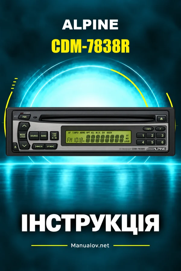 Alpine CDM-7838R — інструкція англійською