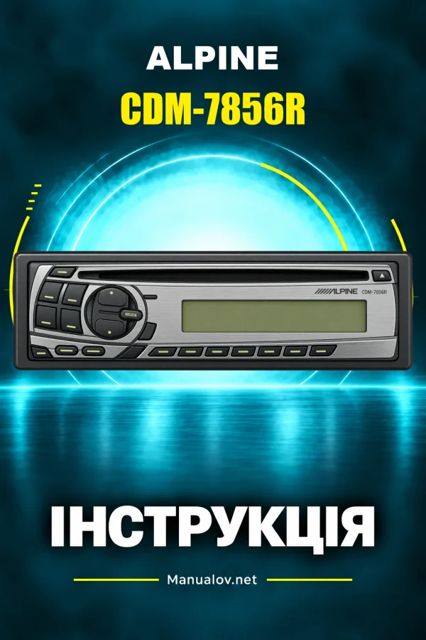 Alpine CDM-7856R — інструкція англійською