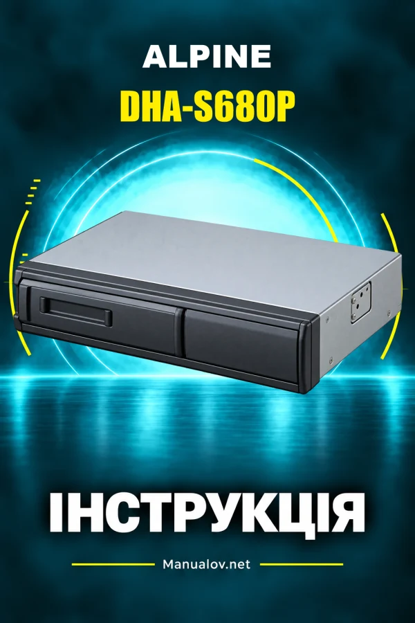 Alpine DHA-S680P — інструкція англійською