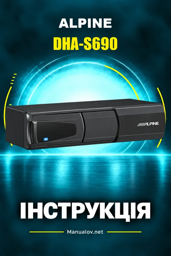 Alpine DHA-S690 — інструкція англійською