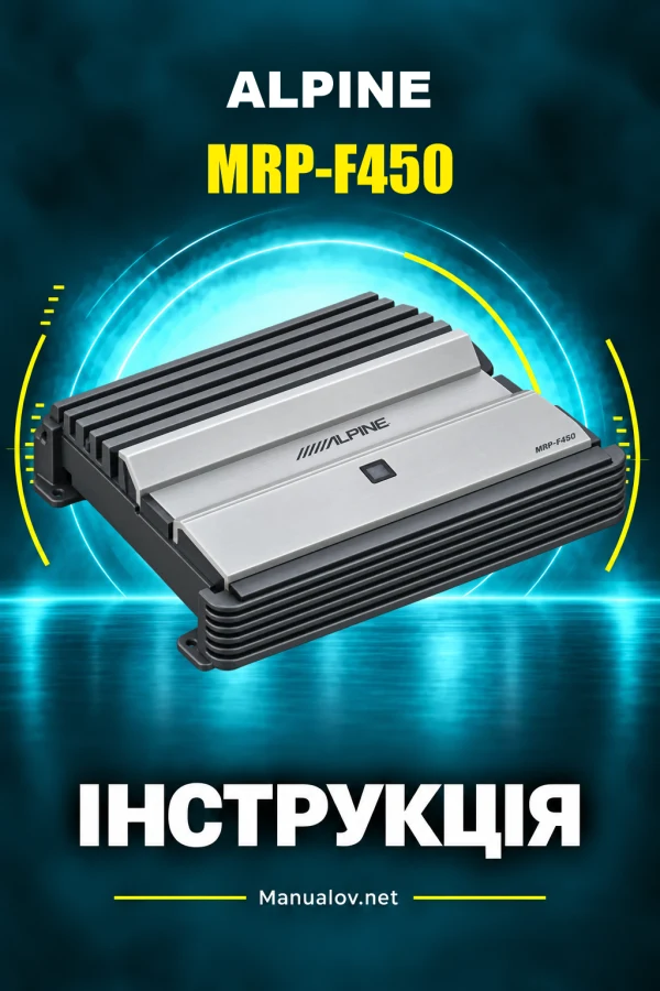 Alpine MRP-F450 — інструкція англійською