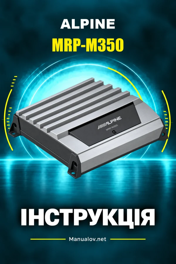 Alpine MRP-M350 — інструкція англійською