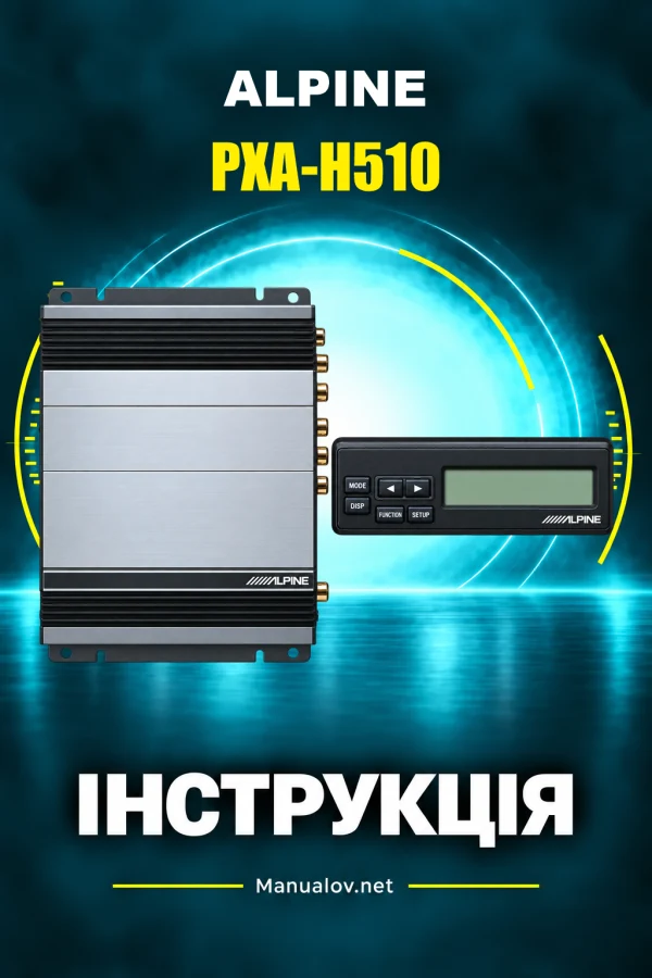 Alpine PXA-H510 — інструкція англійською