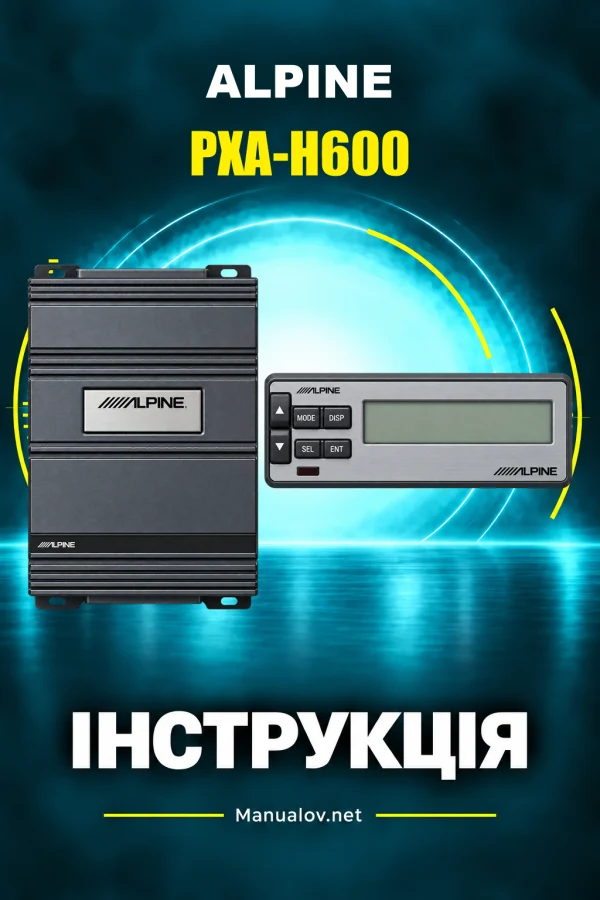 Alpine PXA-H600 — інструкція англійською
