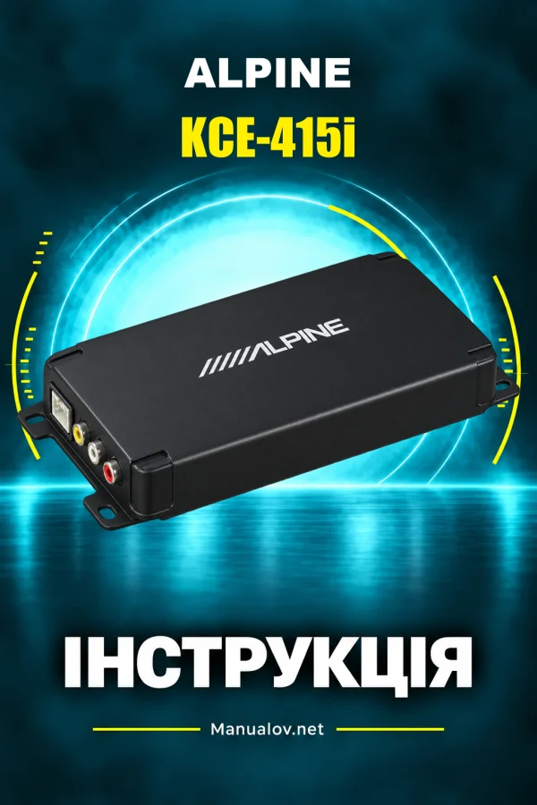 Alpine KCE-415i — інструкція англійською