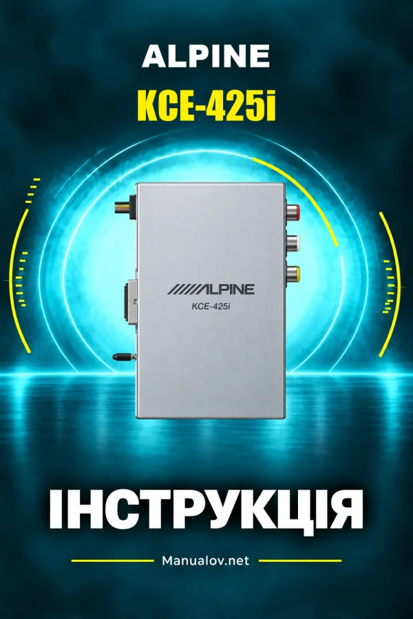 Alpine KCE-425i — інструкція англійською