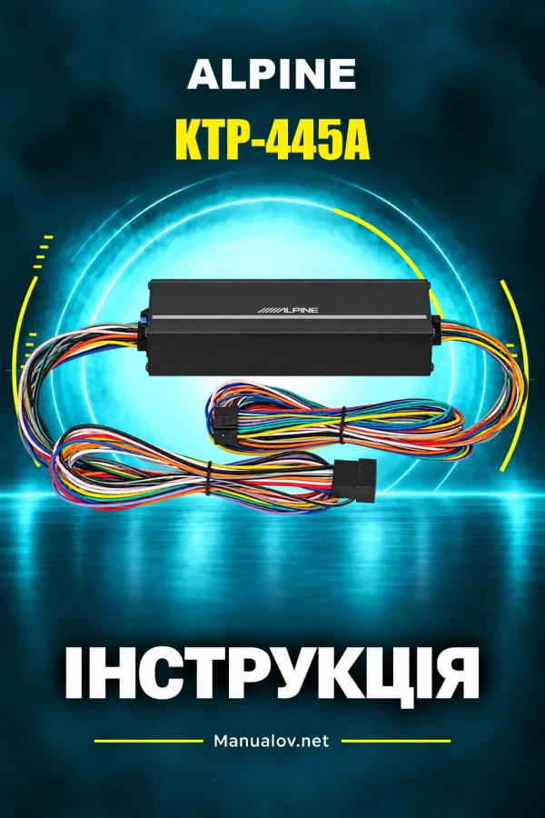 Alpine KTP-445A — інструкція англійською