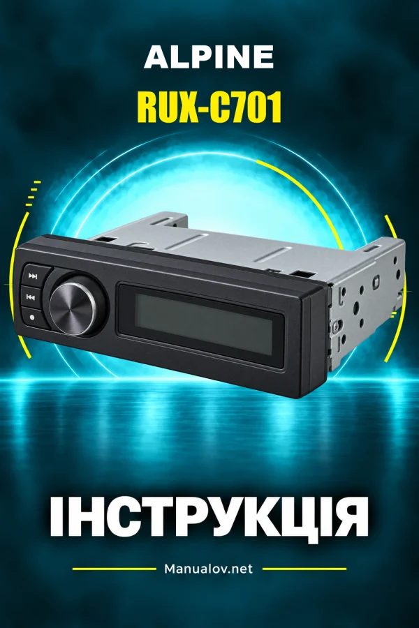 Alpine RUX-C701 — інструкція англійською