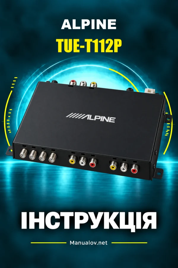 Alpine TUE-T112P — інструкція англійською