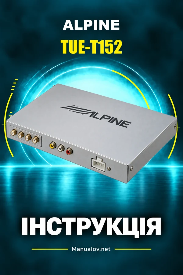 Alpine TUE-T152 — інструкція англійською