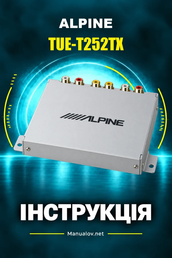 Alpine TUE-T252TX — інструкція англійською