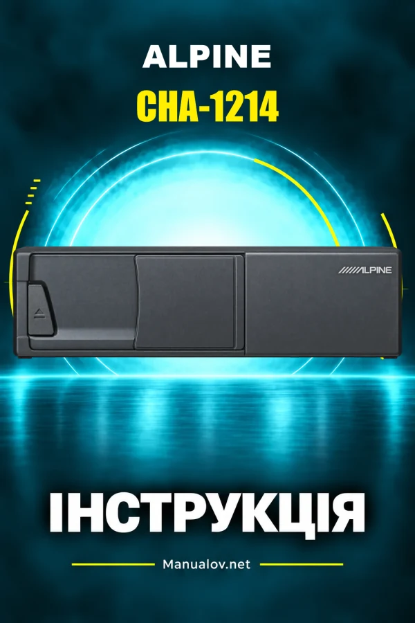 Alpine CHA-1214 — інструкція англійською