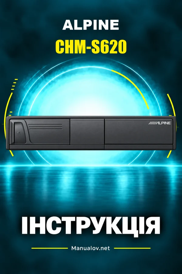 Alpine CHM-S620 — інструкція англійською