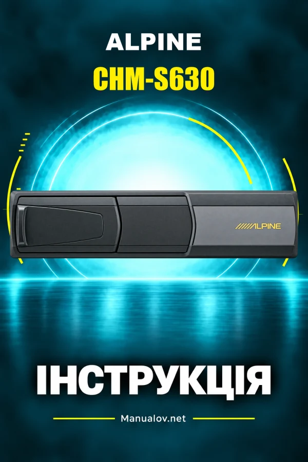 Alpine CHM-S630 — інструкція англійською