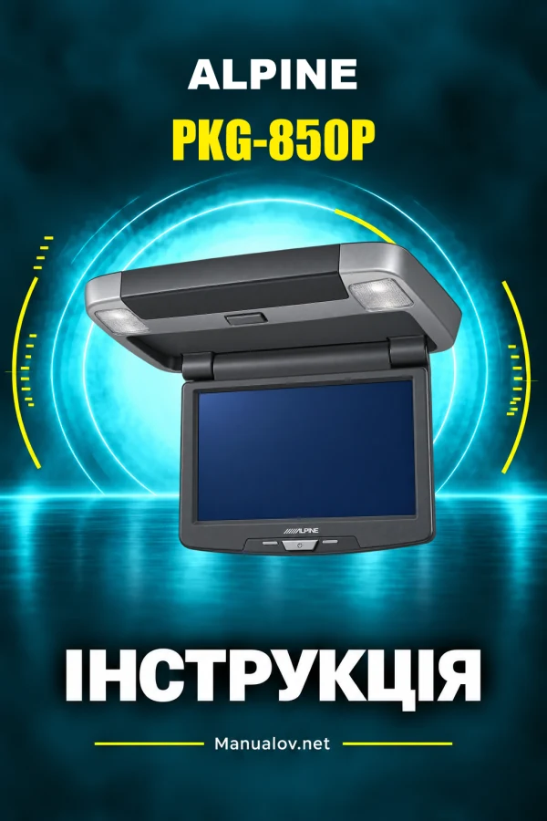 Alpine PKG-850P — інструкція англійською