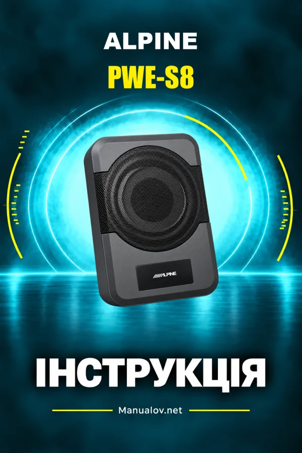 Alpine PWE-S8 — інструкція англійською