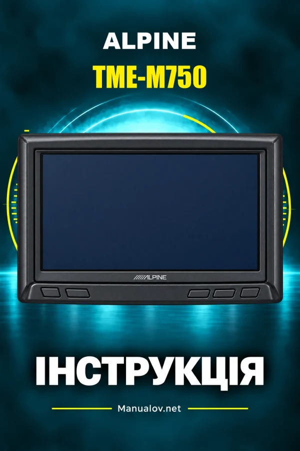 Alpine TME-M750 — інструкція англійською