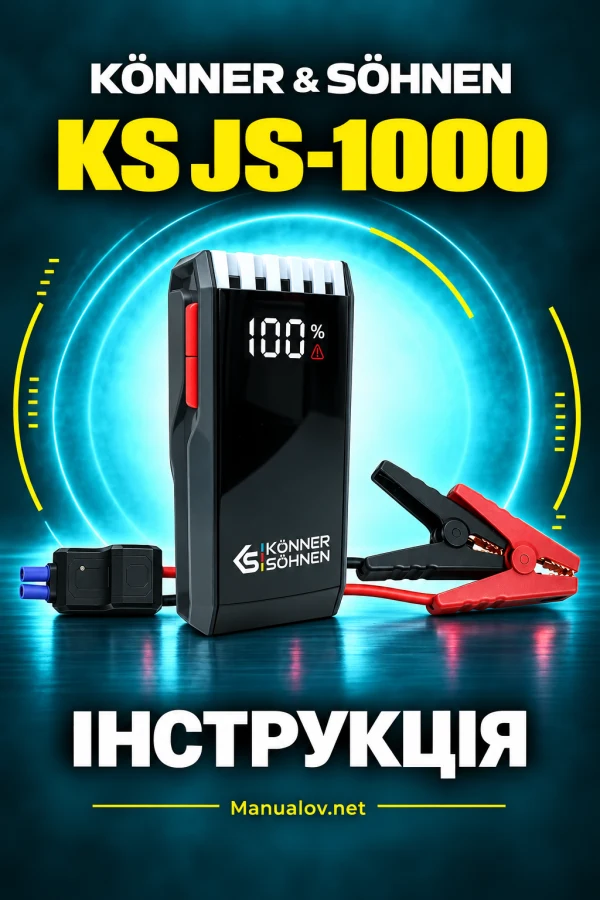 Könner & Söhnen KS JS-1000 — instrukcja po ukraińsku