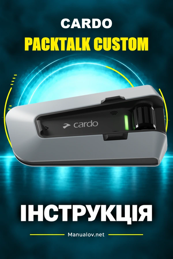 Cardo PACKTALK CUSTOM — інструкція з експлуатації